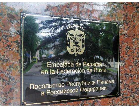 Panamá culmina con éxito la repatriación de cinco ciudadanos asistidos por su Embajada en la Federación de Rusia