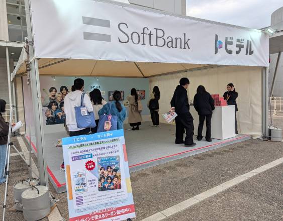 SoftBank.
