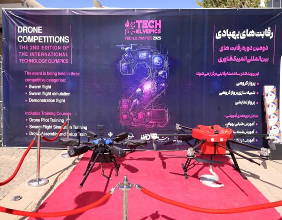 Drones se exhiben durante la segunda edición de las Olimpiadas Internacionales de Tecnología celebradas en el Parque Tecnológico de Pardis.