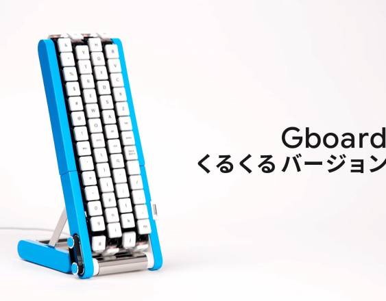 Imagen del teclado Gboard en versión cinta transportadora.