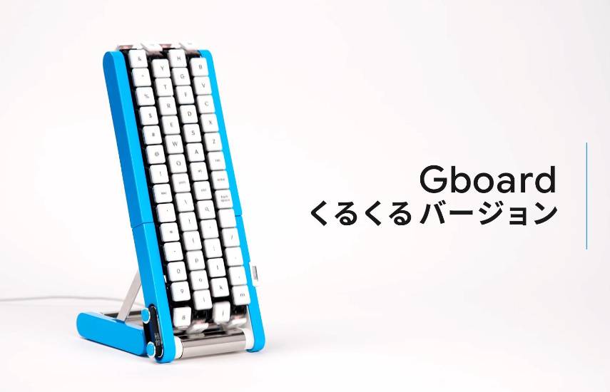 El nuevo teclado de broma de Google Japón mueve las teclas hacia el usuario con una cinta transportadora